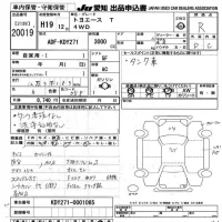 Toyota TOYOACE лот № 20019 оценка R  с аукциона в Японии 8