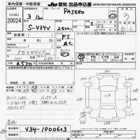 Mitsubishi PAJERO лот № 20024 оценка 3  с аукциона в Японии 5