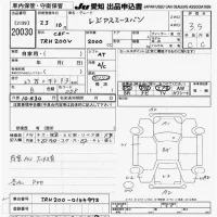 Toyota REGIUS ACE VAN лот № 20030 оценка 3.5  с аукциона в Японии 3