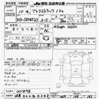 Nissan ATLAS лот № 20028 оценка 3.5  с аукциона в Японии 6