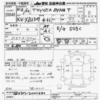 Toyota DYNA лот № 20040 оценка R  с аукциона в Японии 9