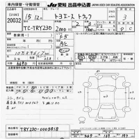 Toyota TOYOACE лот № 20032 оценка 3  с аукциона в Японии 6