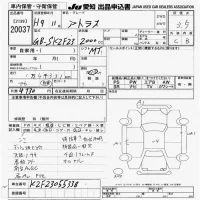 Nissan ATLAS лот № 20037 оценка 3.5  с аукциона в Японии 9