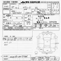 Toyota SUCCEED лот № 20052 оценка 3.5  с аукциона в Японии 9