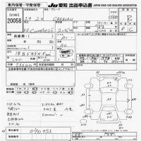 Nissan CARAVAN VAN лот № 20058 оценка R  с аукциона в Японии 9