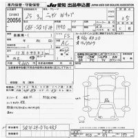 Nissan ATLAS лот № 20056 оценка 3.5  с аукциона в Японии 8