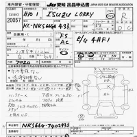 Isuzu TRUCK лот № 20057 оценка R  с аукциона в Японии 8