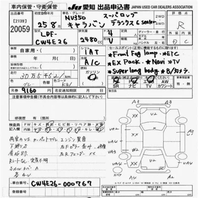 Nissan CARAVAN VAN  с аукциона в Японии