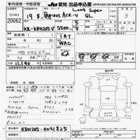 Toyota REGIUS ACE VAN лот № 20062 оценка 3  с аукциона в Японии 6