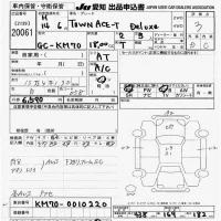 Toyota TOWN ACE TRUCK лот № 20061 оценка 3.5  с аукциона в Японии 4