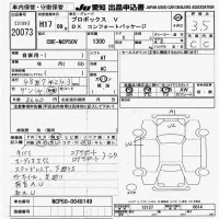 Toyota PROBOX лот № 20073 оценка 3.5  с аукциона в Японии 9