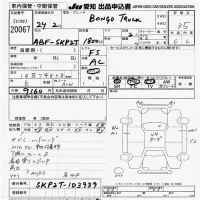 Mazda BONGO лот № 20067 оценка 3.5  с аукциона в Японии 9