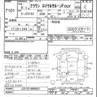 Toyota CROWN лот № 7101 оценка R  с аукциона в Японии 4