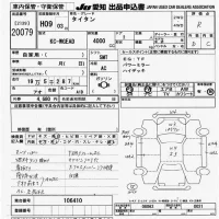 Mazda TITAN лот № 20079 оценка R  с аукциона в Японии 9