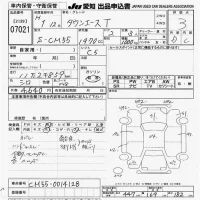 Toyota TOWN ACE TRUCK лот № 7021 оценка 3  с аукциона в Японии 9