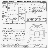 Mitsubishi CANTER лот № 20102 оценка R  с аукциона в Японии 8