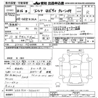 Isuzu ELF лот № 7022 оценка R  с аукциона в Японии 9