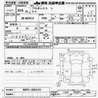 Toyota PROBOX лот № 20124 оценка 3.5  с аукциона в Японии 7