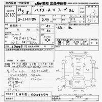 Toyota HIACE VAN лот № 20130 оценка 3  с аукциона в Японии 5