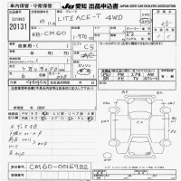 Toyota LITE ACE TRUCK лот № 20131 оценка 3.5  с аукциона в Японии 9