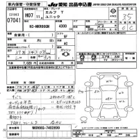 Isuzu ELF лот № 7041 оценка 3.5  с аукциона в Японии 9