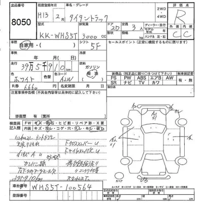 Mazda TITAN  с аукциона в Японии