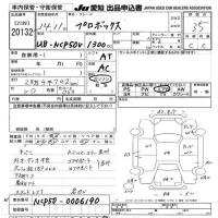 Toyota PROBOX лот № 20132 оценка 3.5  с аукциона в Японии 5