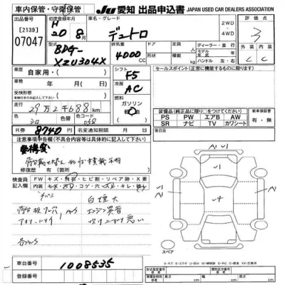 Hino DUTRO  с аукциона в Японии