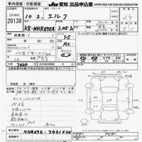 Isuzu ELF лот № 20138 оценка 3.5  с аукциона в Японии 4