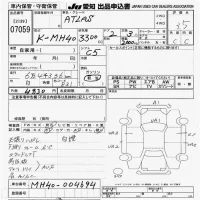 Nissan ATLAS лот № 7059 оценка 3.5  с аукциона в Японии 8