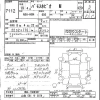Honda VAMOS лот № 7112 оценка R  с аукциона в Японии 4