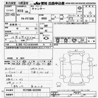 Mitsubishi CANTER лот № 20148 оценка 3  с аукциона в Японии 7