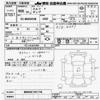 Isuzu ELF лот № 7057 оценка R  с аукциона в Японии 9