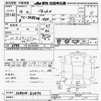 Nissan VANETTE VAN лот № 20146 оценка R  с аукциона в Японии 7