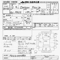 Nissan DATSUN PICKUP лот № 20155 оценка R  с аукциона в Японии 9