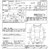 Mitsubishi COLT PLUS лот № 7137 оценка 3.5  с аукциона в Японии 4
