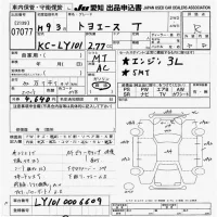 Toyota TOYOACE лот № 7077 оценка R  с аукциона в Японии 8