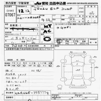 Isuzu ELF лот № 7067 оценка 3.5  с аукциона в Японии 9