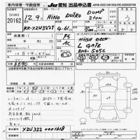 Hino DUTRO лот № 20162 оценка 3  с аукциона в Японии 9