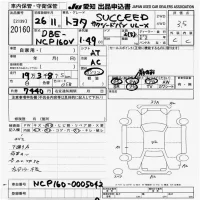 Toyota SUCCEED лот № 20160 оценка 3.5  с аукциона в Японии 9