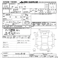 Isuzu ELF лот № 7075 оценка 3.5  с аукциона в Японии 9