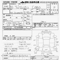 Isuzu COMO лот № 20170 оценка R  с аукциона в Японии 8