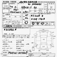 Toyota HIACE VAN лот № 20182 оценка R  с аукциона в Японии 9