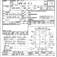 Daihatsu HIJET VAN лот № 7152 оценка 3  с аукциона в Японии 2
