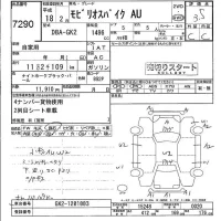 Honda SPIKE лот № 7290 оценка 3.5  с аукциона в Японии 3