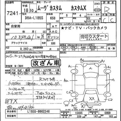 Daihatsu MOVE  с аукциона в Японии
