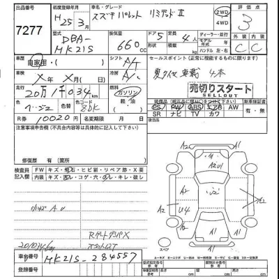 Suzuki PALETTE  с аукциона в Японии