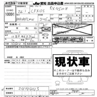 Lexus RX лот № 10091 оценка -  с аукциона в Японии 8