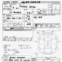 Toyota DYNA лот № 7139 оценка 2  с аукциона в Японии 5