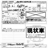 Suzuki EVERY WAGON лот № 10076 оценка -  с аукциона в Японии 8